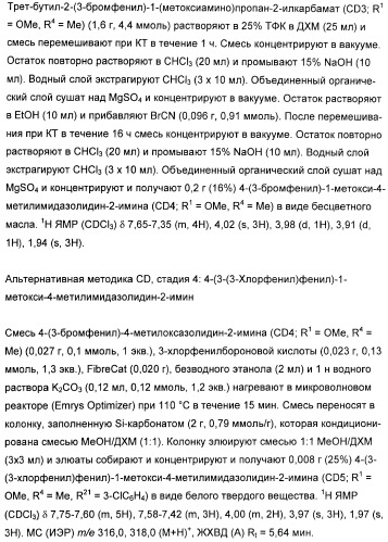 Гетероциклические ингибиторы аспартилпротеазы (патент 2401658)