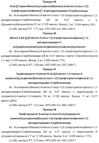 Производные 2-пиридона в качестве ингибиторов нейтрофильной эластазы (патент 2328486)