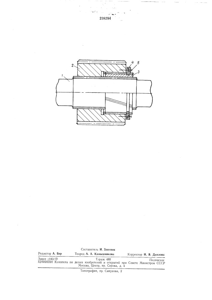 Шлицевое соединение (патент 238294)