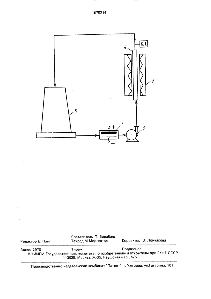 Способ стабилизации воды (патент 1675214)