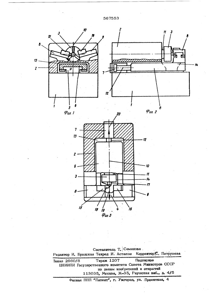 Токарный полуавтомат (патент 567553)