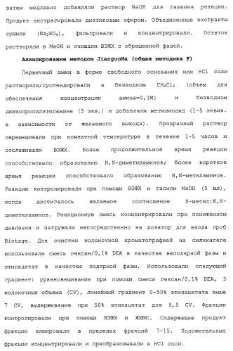 Циклоалкиламины в качестве ингибиторов повторного поглощения моноамина (патент 2430913)