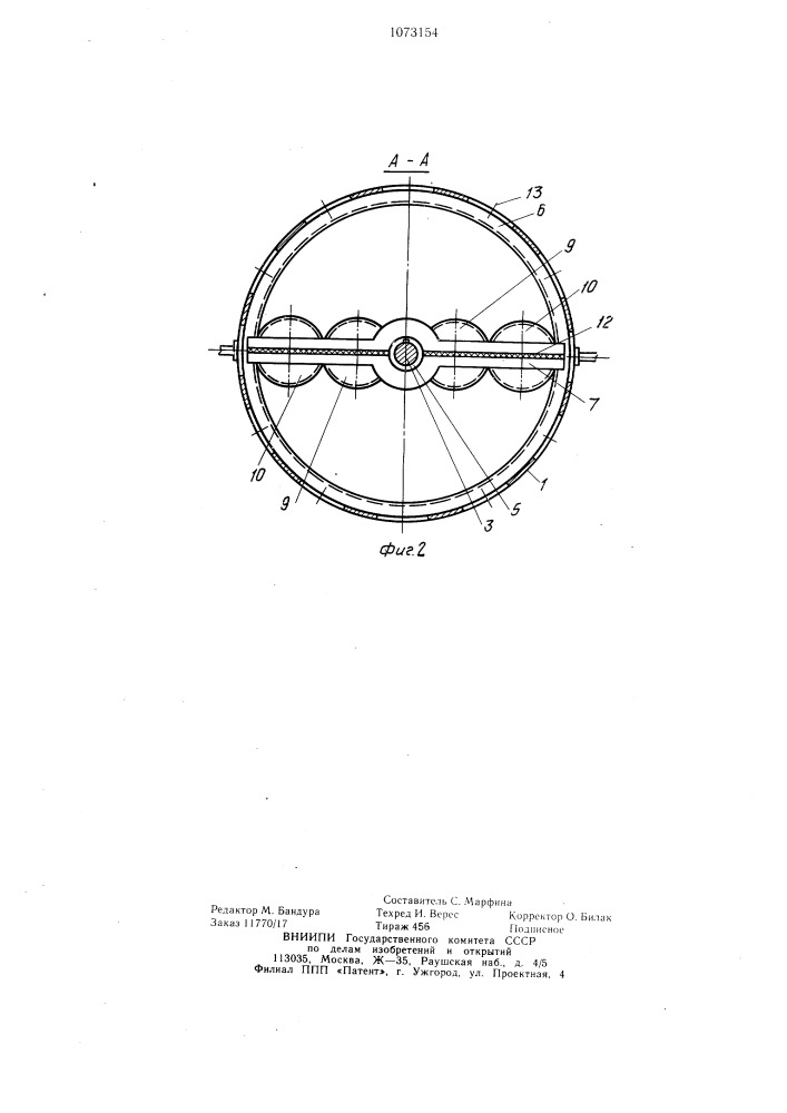 Устройство для подводной очистки корпуса судна (патент 1073154)