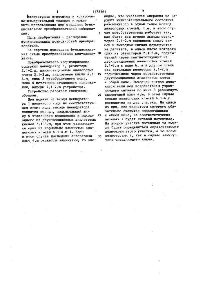 Преобразователь код-напряжение (патент 1173561)