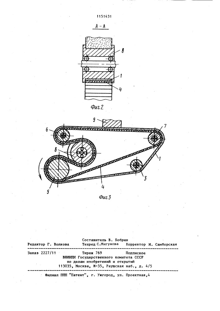 Устройство для ленточного шлифования (патент 1151431)
