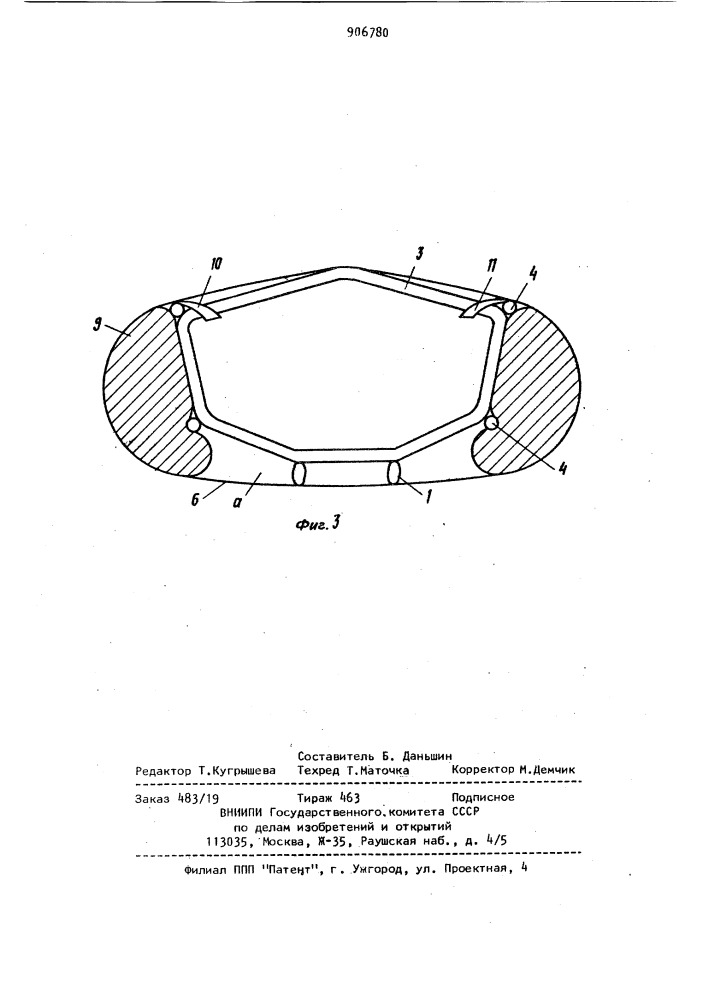 Байдарка (патент 906780)
