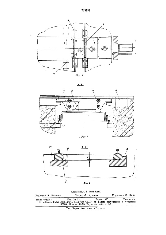 Устройство для смены валков прокатной клети (патент 743738)