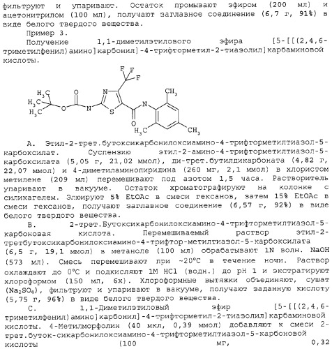 Циклические ингибиторы протеинтирозинкиназ (патент 2312860)