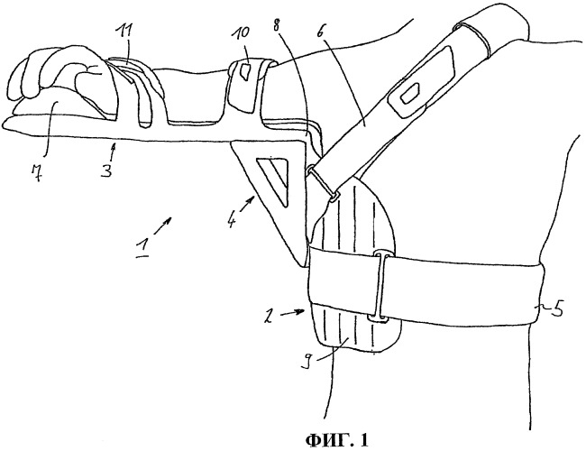 Абдукционный ортез для руки (патент 2463020)