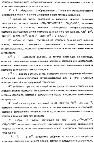 Соединения, активные в отношении ppar (рецепторов активаторов пролиферации пероксисом) (патент 2419618)