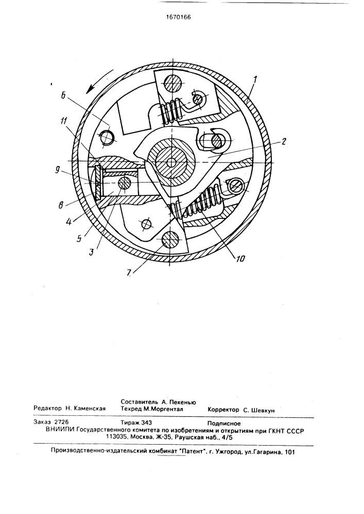 Автоматическая муфта опережения впрыска топлива (патент 1670166)