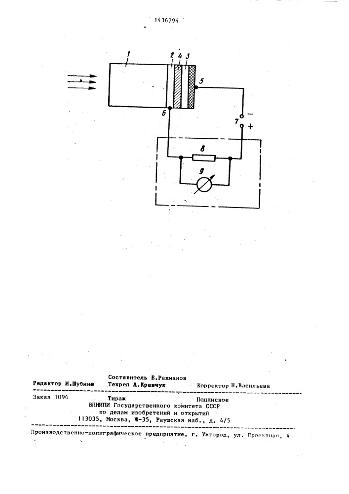 Интегральный полупроводниковый детектор ионизирующих излучений и способ его получения (патент 1436794)