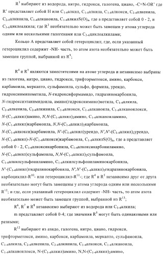 Антибактериальные производные пиперидина (патент 2424240)