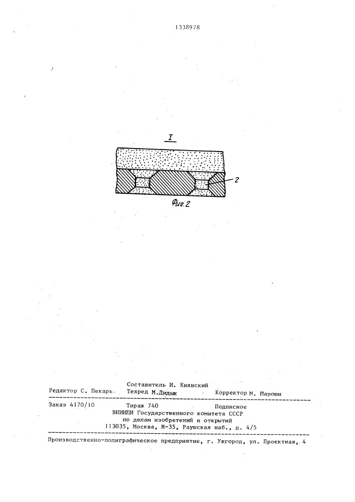Контейнер к установке для пропитки пористых изделий (патент 1338978)