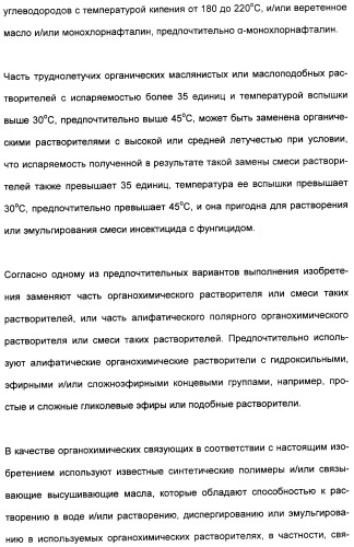 Цис-алкоксизамещенные спироциклические производные 1-h- пирролидин-2, 4-диона в качестве средств защиты от вредителей (патент 2340601)