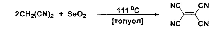 Способ синтеза тетрацианоэтилена на основе динитрила малоновой кислоты (патент 2544858)