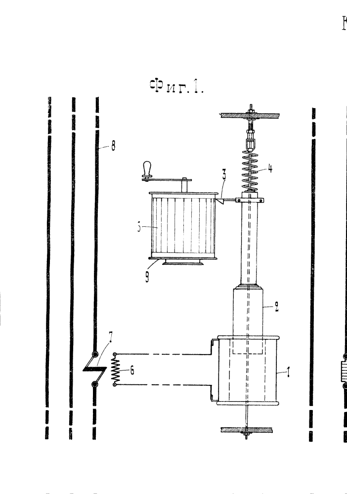 Электрический регистрирующий прибор для учета и контроля топлива, подаваемого в бункера котельных установок (патент 1649)