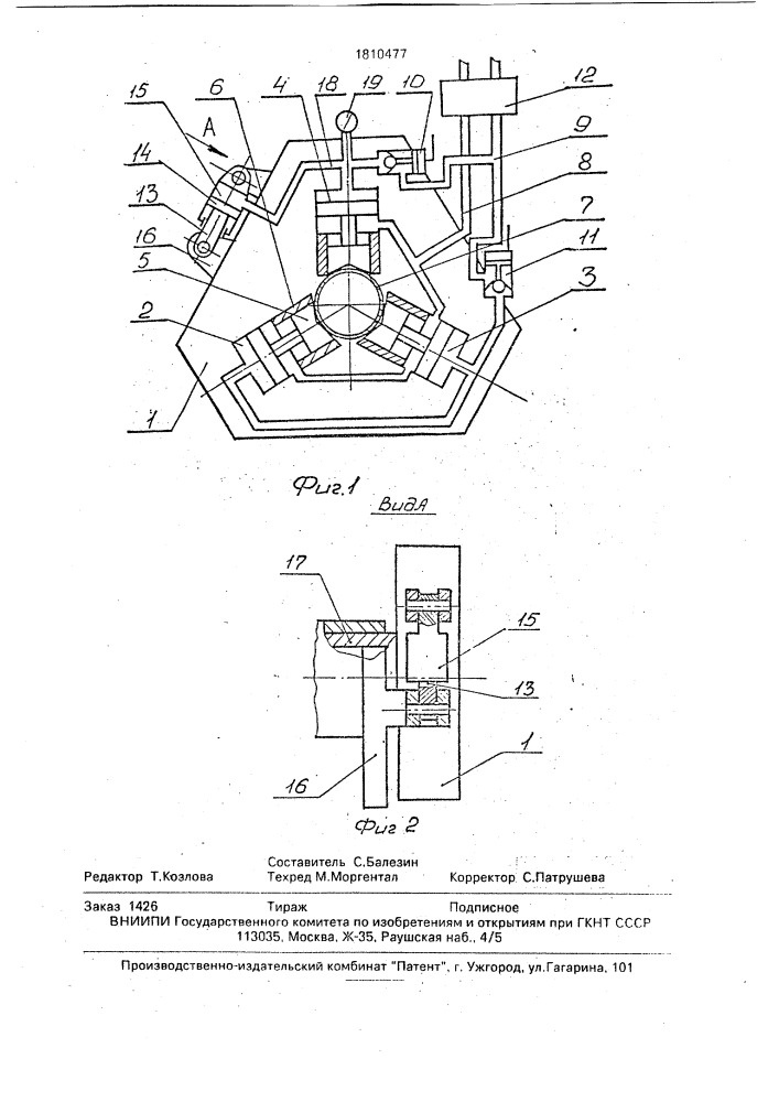 Гидравлический зажимной патрон (патент 1810477)