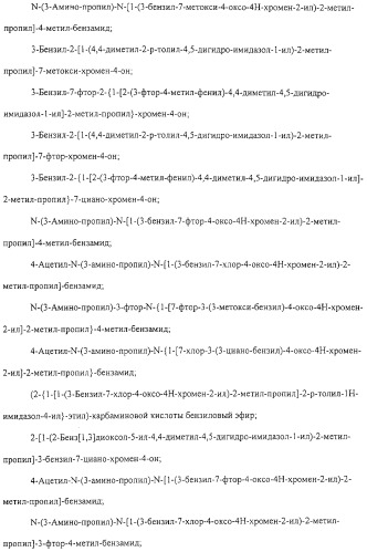 Соединения, композиции на их основе и способы их использования (патент 2308454)