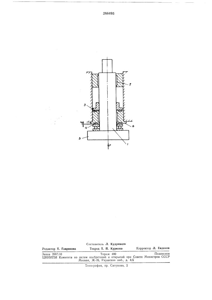 Шпиндельный узел прецизионного станка (патент 288495)