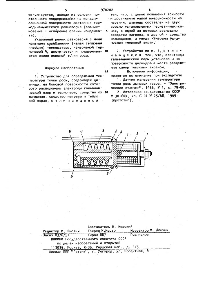 Устройство для определения температуры точки росы (патент 970202)