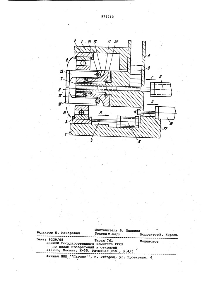 Устройство для изготовления витых ленточных магнитопроводов (патент 978210)