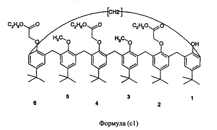Пара-трет-бутил-каликс[6]арены, содержащие три кислотные функциональные группы в положении 2, 4 и 3, нанесенные на подложку жидкие мембраны, содержащие их материалы-подложки и их применение (патент 2422432)