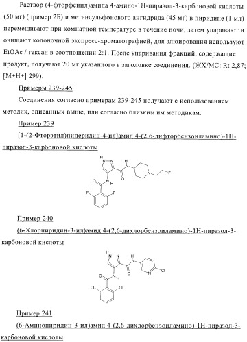 Соединения для использования в фармацевтике (патент 2436575)