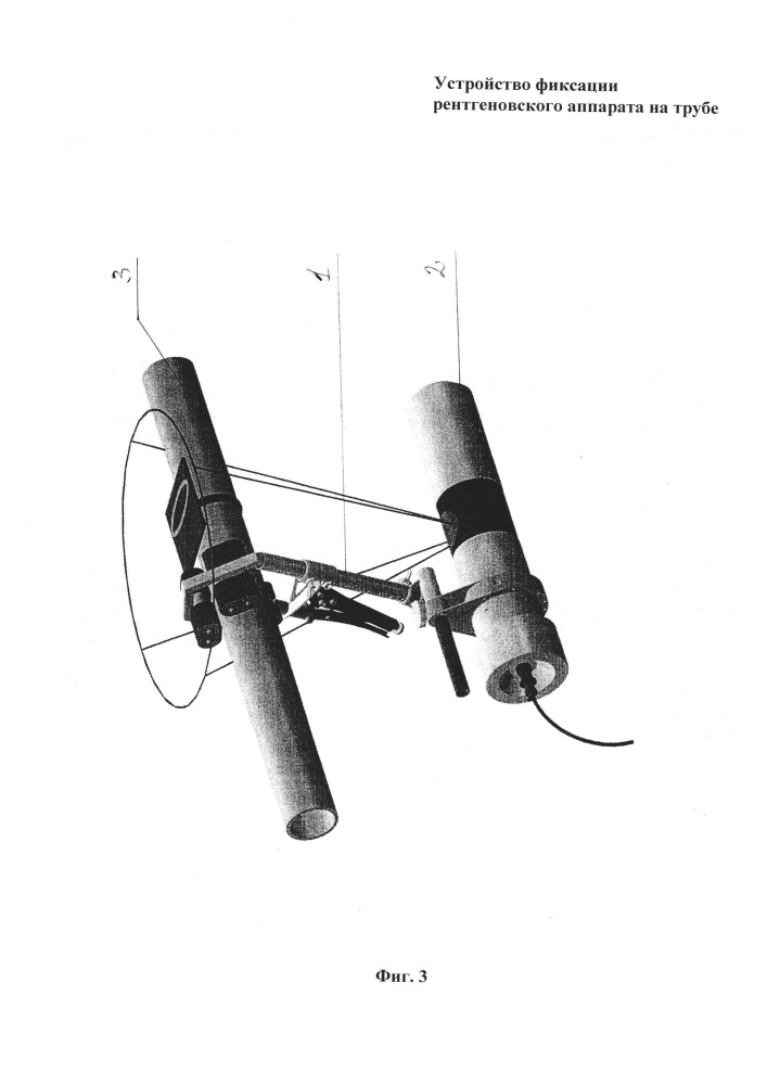 Устройство фиксации рентгеновского аппарата на трубе (патент 2619819)