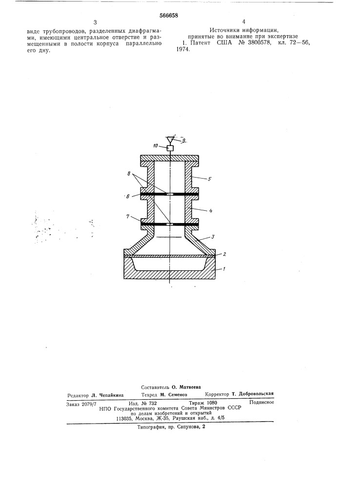 Устройство для штамповки с приложением колебаний (патент 566658)