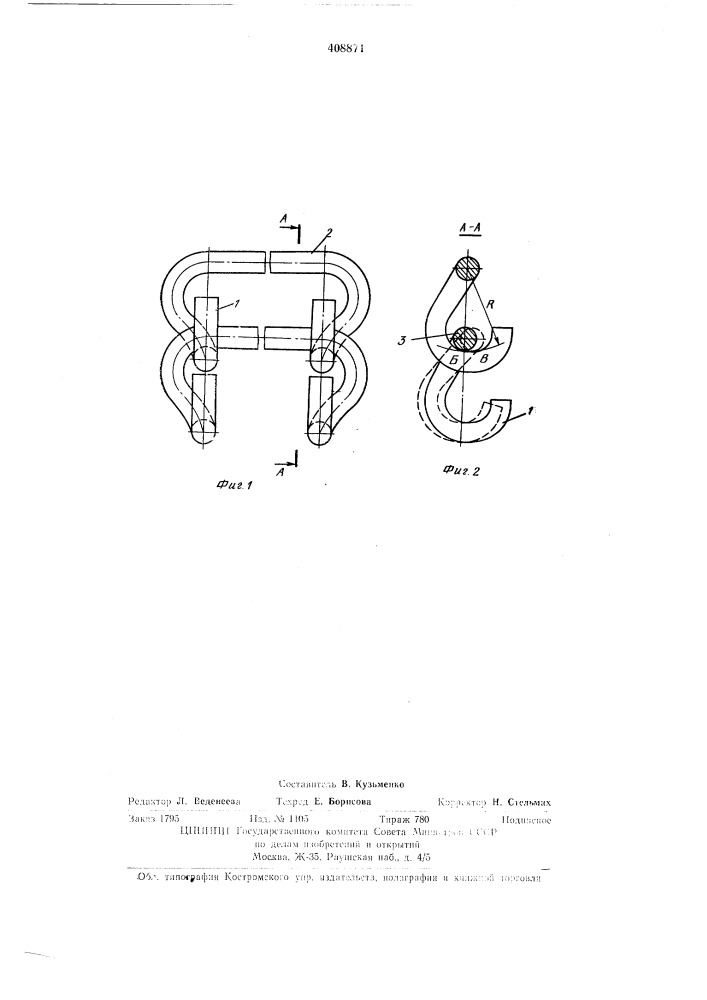 Элеваторное полотно (патент 408871)