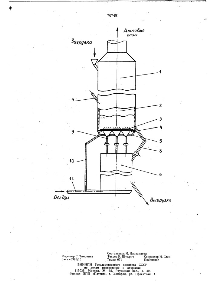 Многозонная печь кипящего слоя для обжига полидисперсного материала (патент 767491)