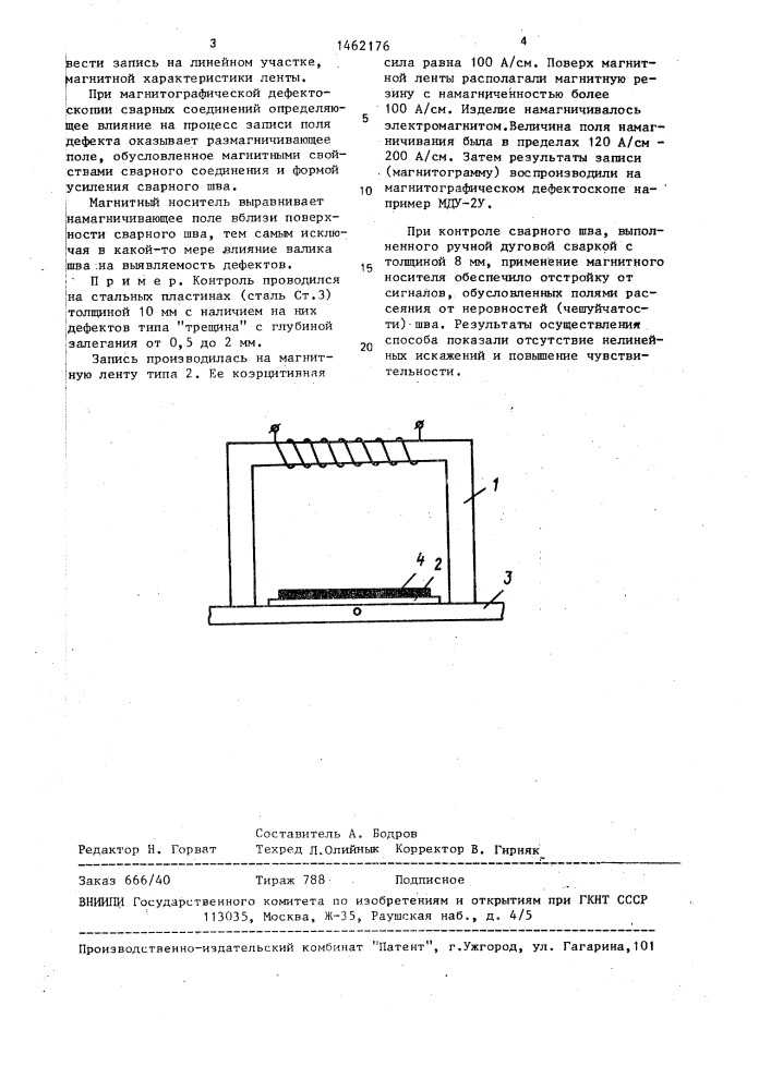 Способ магнитографического контроля (патент 1462176)