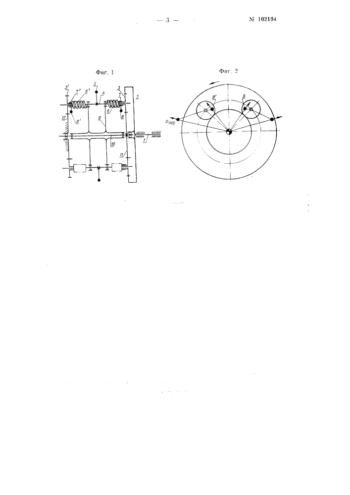 Инерционная бесступенчатая коробка передач (патент 102194)