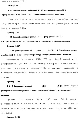 Противовирусные соединения (патент 2441869)