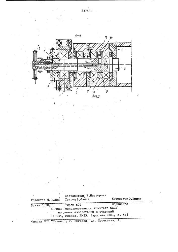 Заглаживающее устройство (патент 837882)