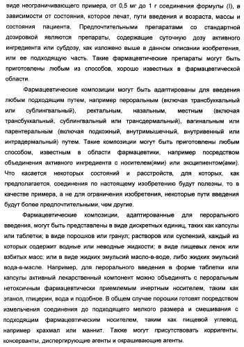 Производные тетрагидрохинолина, демонстрирующие защитное от вич-инфекции действие (патент 2352567)