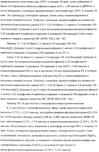 Новые замещенные пиридин-2-оны и пиридазин-3-оны (патент 2500680)