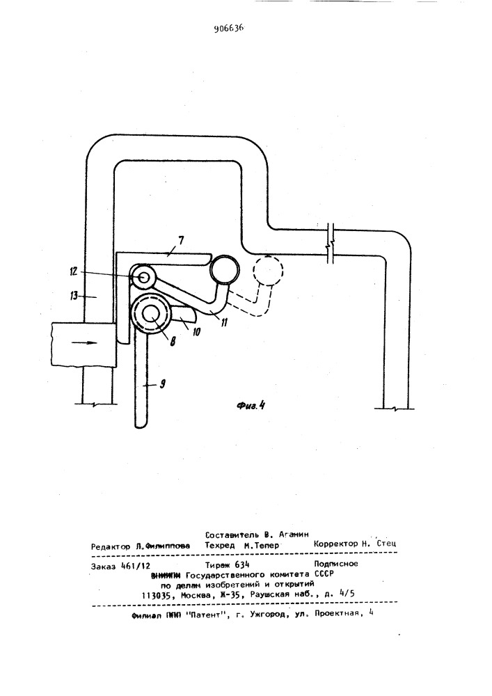Бревносбрасыватель для автоматической сортировки (патент 906636)