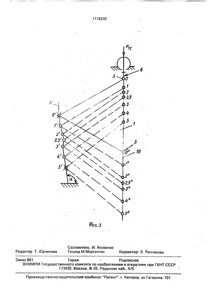 Механизм преобразования перемещения (патент 1718202)