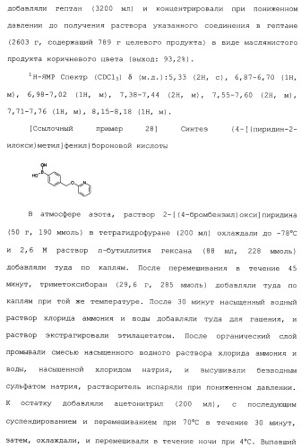 Производные пиридина, замещенные гетероциклическим кольцом и фосфоноксиметильной группой и содержащие их противогрибковые средства (патент 2485131)