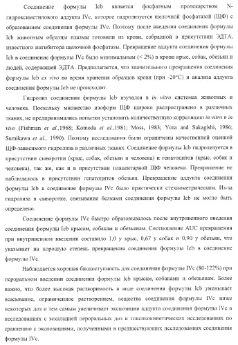 Пиперазиновые пролекарства и замещенные пиперидиновые противовирусные агенты (патент 2374256)