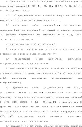 Селективные к bcl-2 агенты, вызывающие апоптоз, для лечения рака и иммунных заболеваний (патент 2497822)