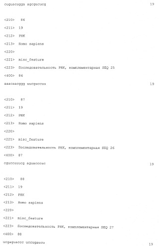 Модулирование экспрессии 11бета-гидроксистероидной дегидрогеназы 1 для лечения глазных болезней (патент 2420582)