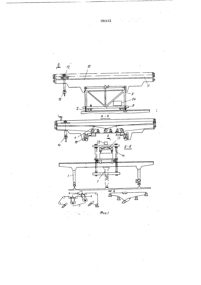 Самоходный кран (патент 191615)