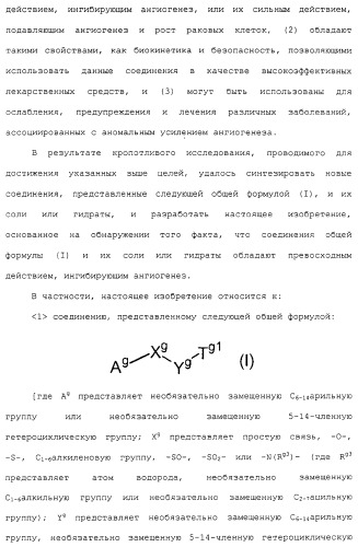 Азотсодержащие ароматические производные, их применение, лекарственное средство на их основе и способ лечения (патент 2264389)