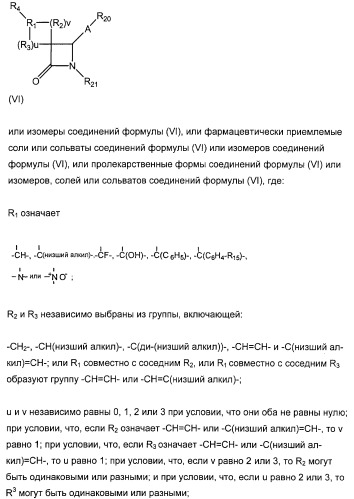 Комбинации ингибитора (ингибиторов) всасывания стерина с модификатором (модификаторами) крови, предназначенные для лечения патологических состояний сосудов (патент 2314126)