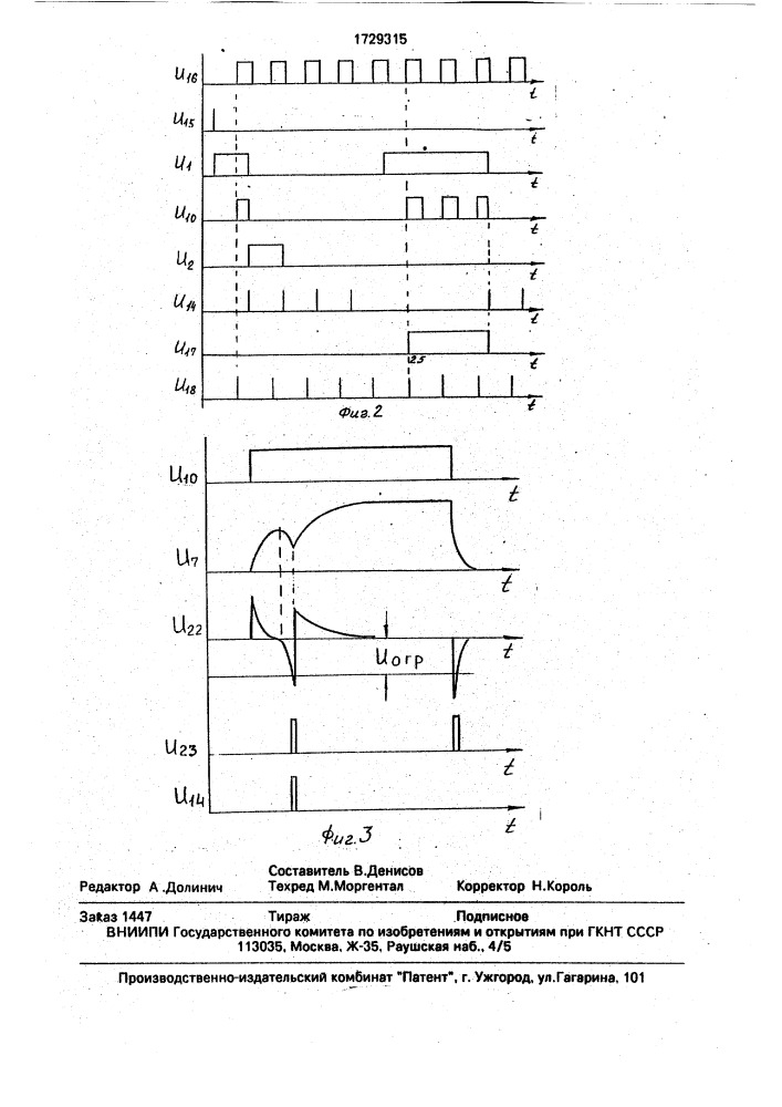 Устройство контроля и устранения забивания семяпроводов (патент 1729315)