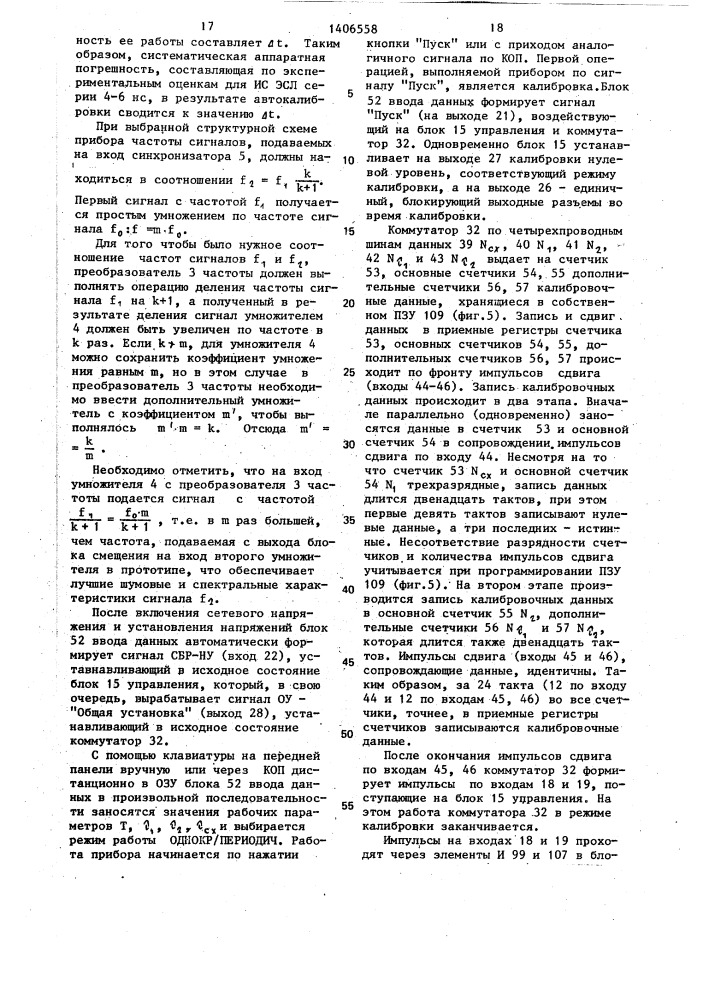 Синтезатор интервалов времени (патент 1406558)