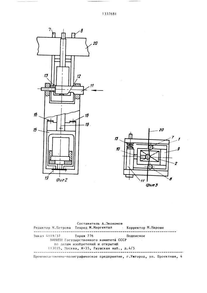 Устройство для измерения натяжения гибких материалов (патент 1337681)